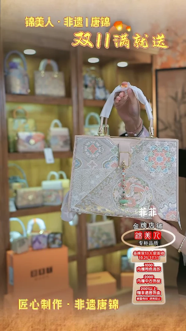 【闪购商品】织绣双11上新菲菲唐锦孤品粉色流苏托特123