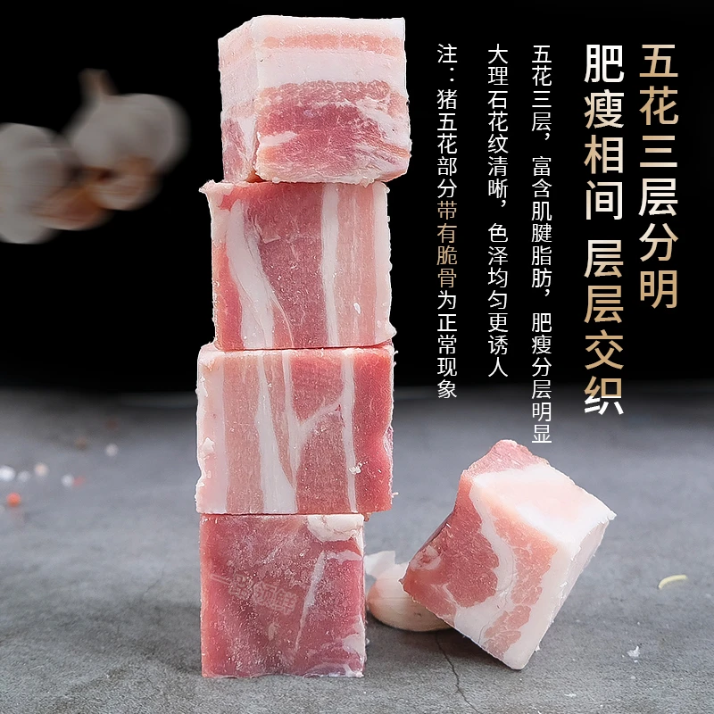 带皮精选五花肉黑猪土猪新鲜去皮三层肥瘦相间速冻锁鲜红烧4斤