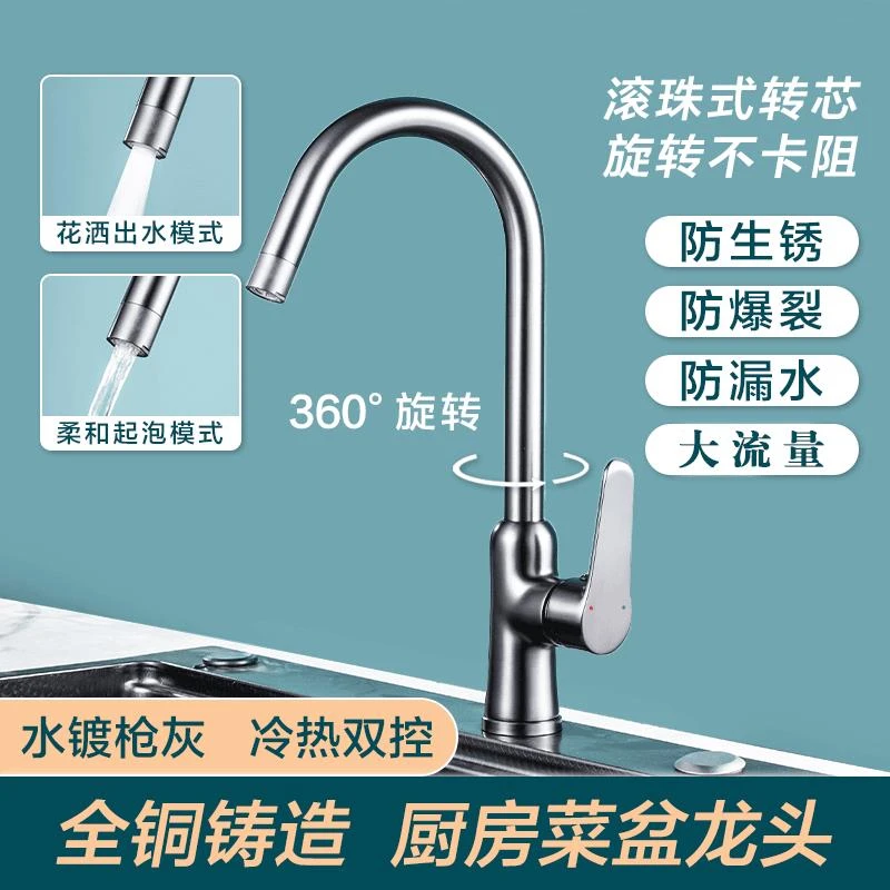 九牧王全铜枪灰龙头厨房阳台洗衣柜防水溅万向增压冷热水龙头