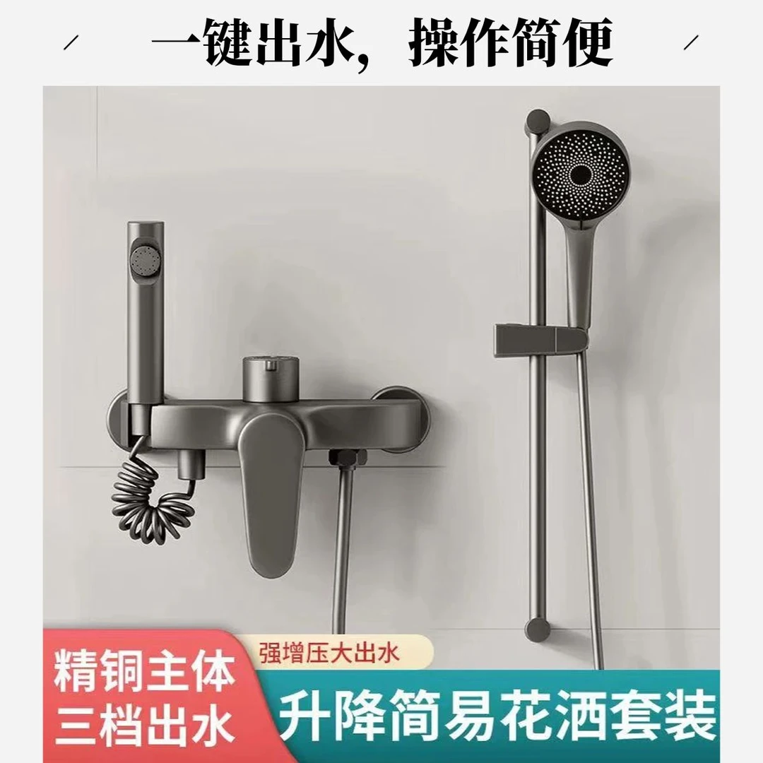 JOWMO全铜水镀灰简易分体花洒套装质感简装沐浴淋浴喷头增压三联