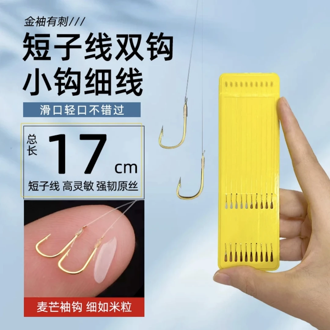 【80把钩子】子线鱼线双钩成品短款17CM金海夕钓鱼鱼钩主线渔具