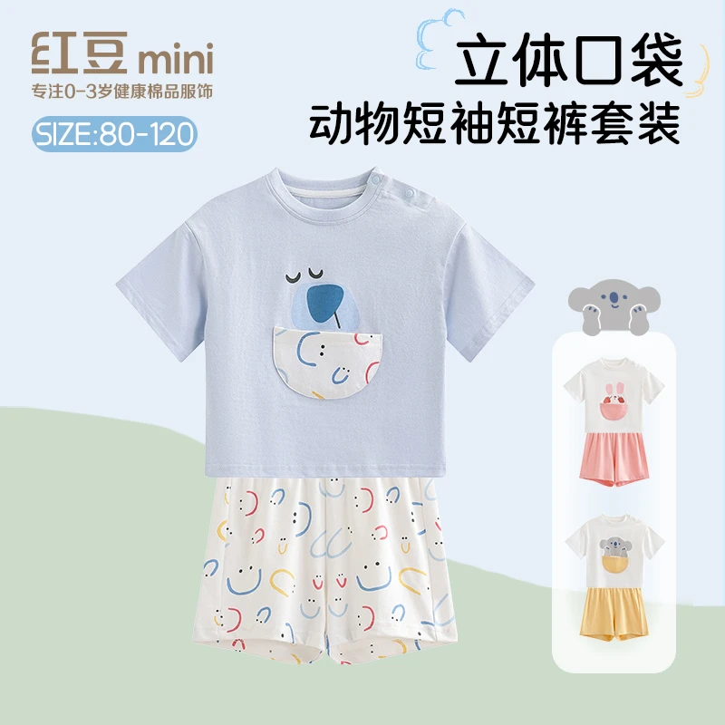 红豆mini儿童纯棉T恤套装男女宝夏季背心T恤套装透气不闷汗A类