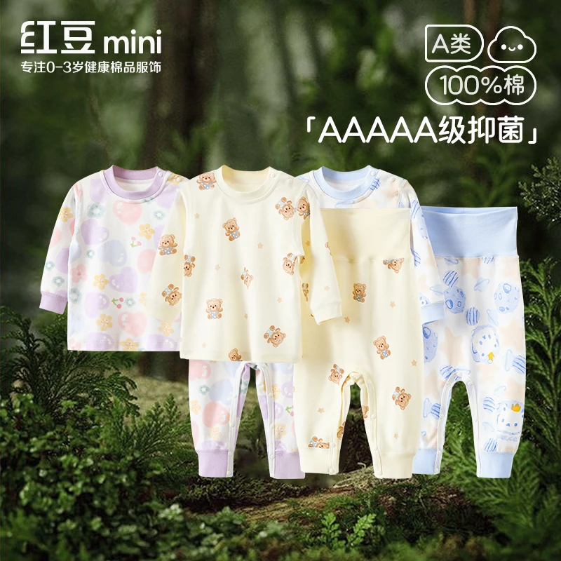 【5A抑菌】红豆mini宝宝纯棉长袖睡意套装护肚家居服男女宝宝睡衣