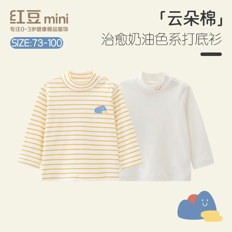 红豆mini婴幼儿纯棉打底衫半高领春秋款男女宝宝长袖T恤条纹上衣