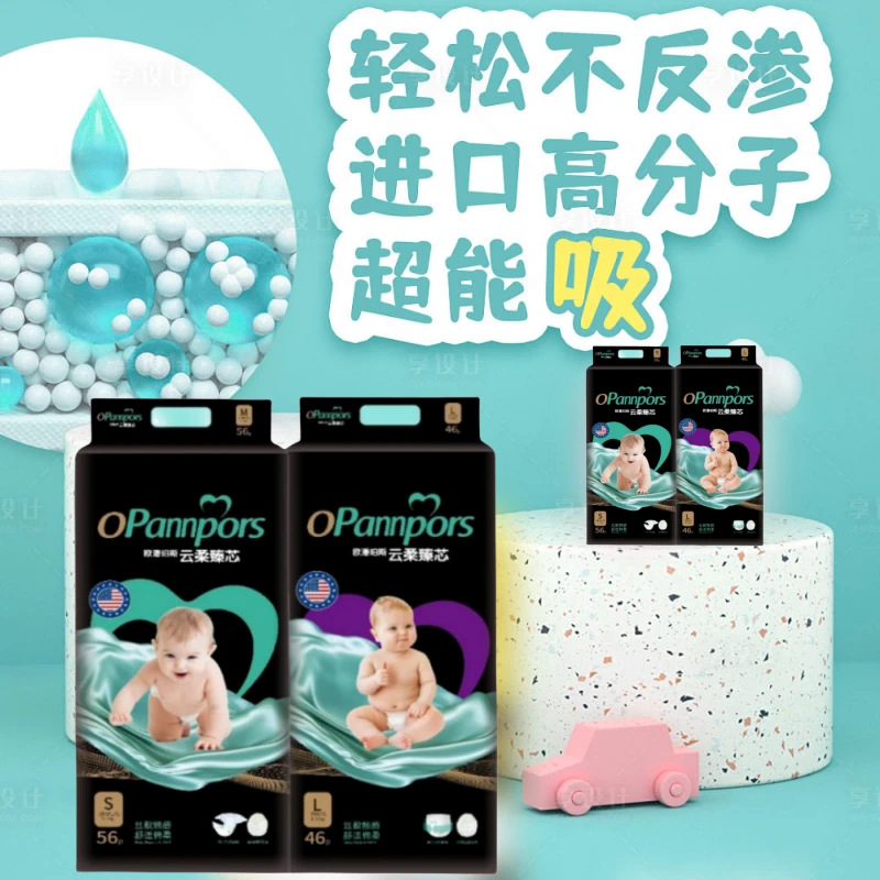 欧式黑金纸尿裤新生儿超薄透气尿不湿婴幼儿柔软干爽瞬吸拉拉裤