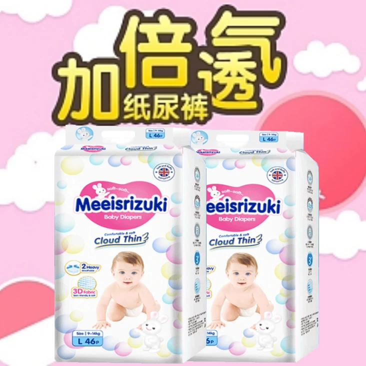 英国超薄纸尿裤薄款超柔瞬吸新生儿尿不湿亲肤干爽大号全包拉拉裤