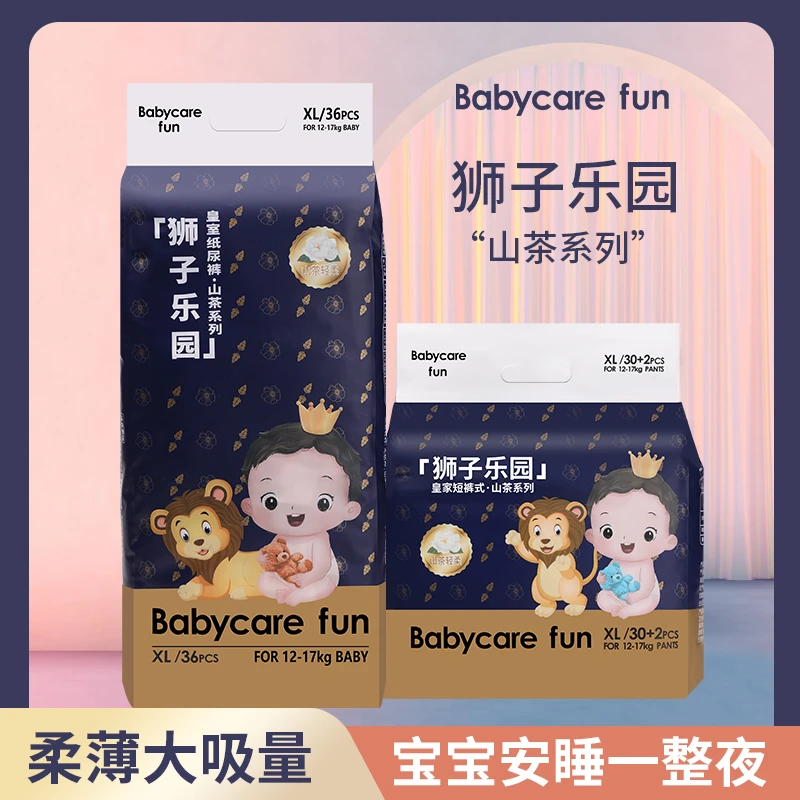 【品牌大促】狮子乐园皇室纸尿裤新生儿轻柔干爽瞬吸尿不湿拉拉裤xl