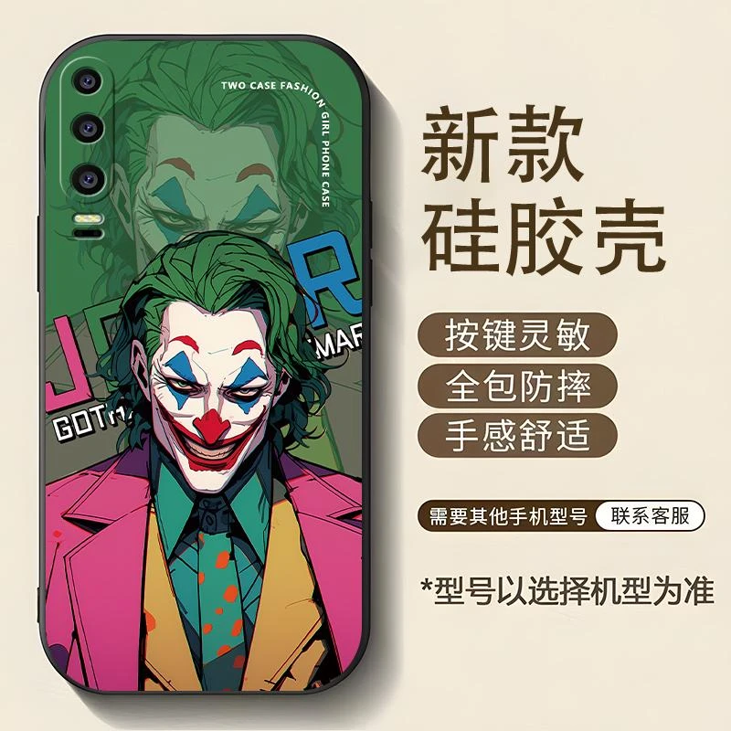 适用华为p30手机壳HUAWEIP30硅胶小丑人物漫画风男款休闲时尚防摔