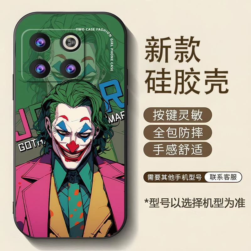 适用一加acepro手机壳OnePlusACEPRO硅胶小丑人物漫画风男款休闲