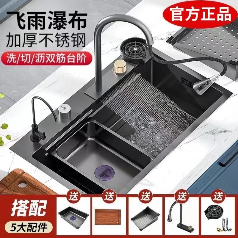 九牧王黑/灰色飞雨瀑布厨房大单槽多功能抗刮纳米易冲洗不锈钢