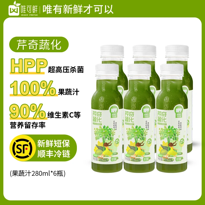 【达人直播】唯可鲜HPP100%果蔬汁鲜榨新鲜芹菜汁红心苹果汁280ml*6