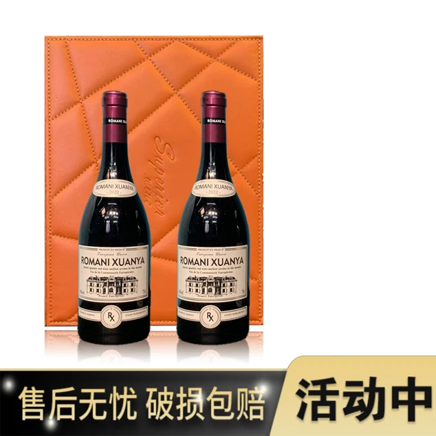 罗曼尼轩雅干红葡萄酒*4瓶+皮盒装