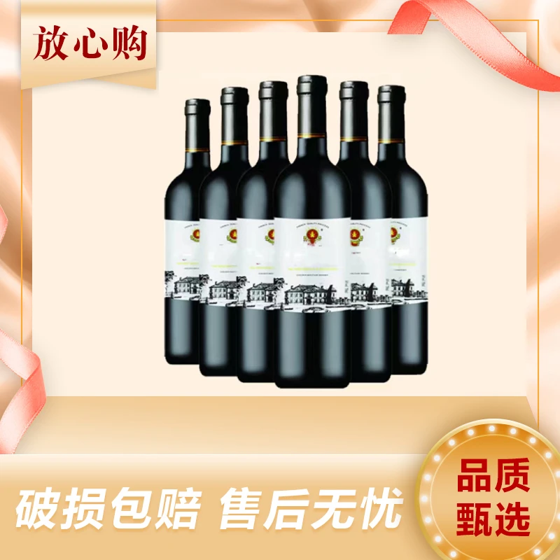 波斯普歌 古堡老人干红葡萄酒750ml*6瓶