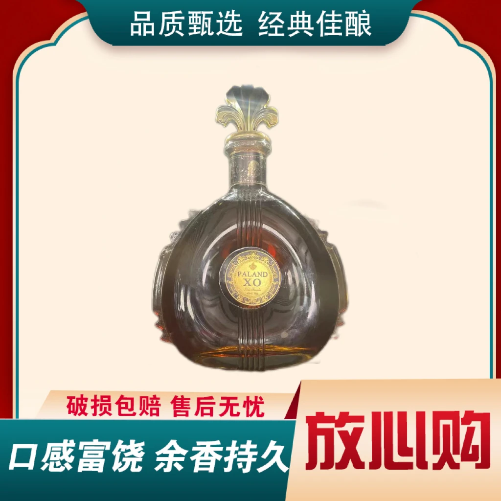 路易法琳卡（普通瓶）XO白兰地700ml*1瓶单支装