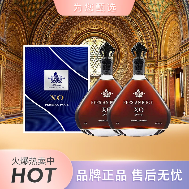 波斯普歌·波塞冬XO白兰地1.5L*2瓶