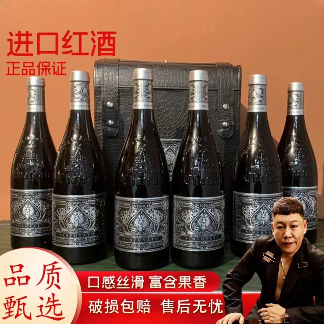 【粉丝专属】宾富雅图扑克皇后干红葡萄酒750ml精美皮箱礼盒装