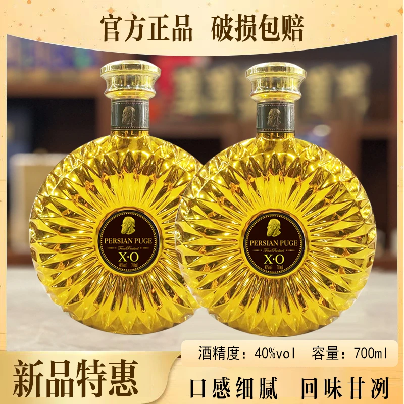 ZD 波斯普歌（金太阳瓶）XO白兰地40°700ml*2瓶