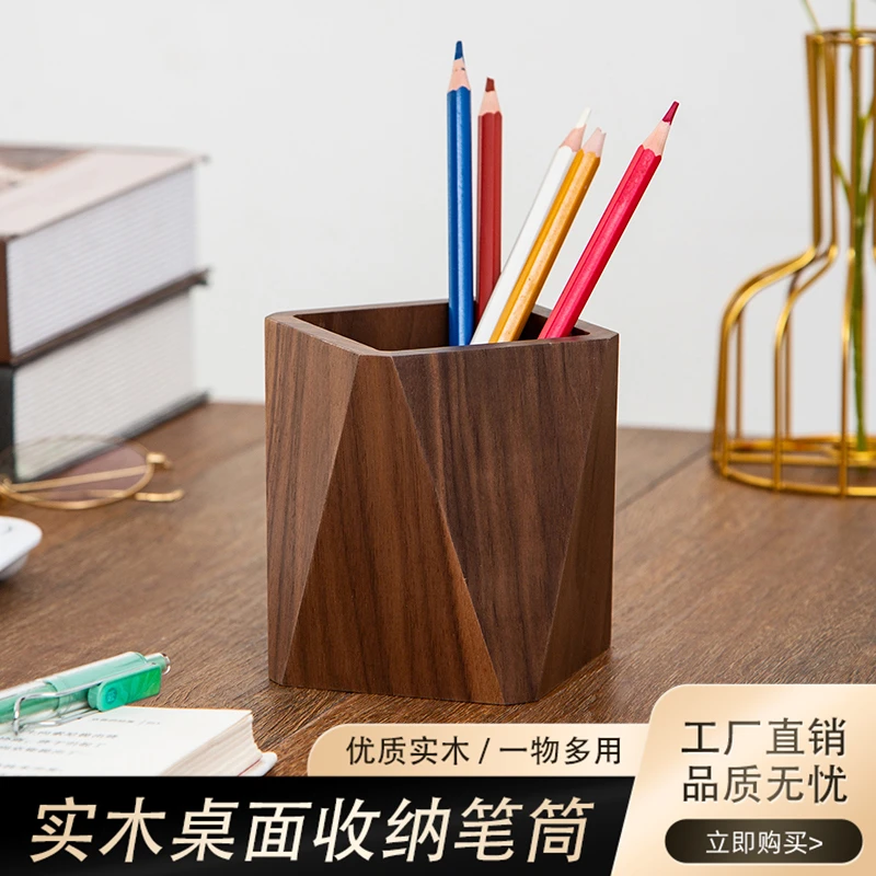 黑胡桃木笔筒创意实木收纳盒办公室桌面摆件笔筒胡桃木高级感轻奢