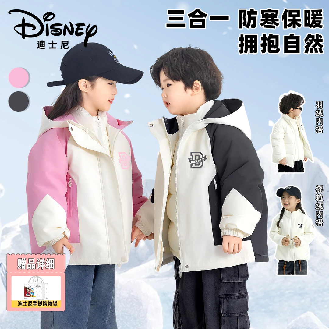 Disney/迪士尼秋冬儿童保暖防寒三合一羽绒加绒三件套XHR3SW687