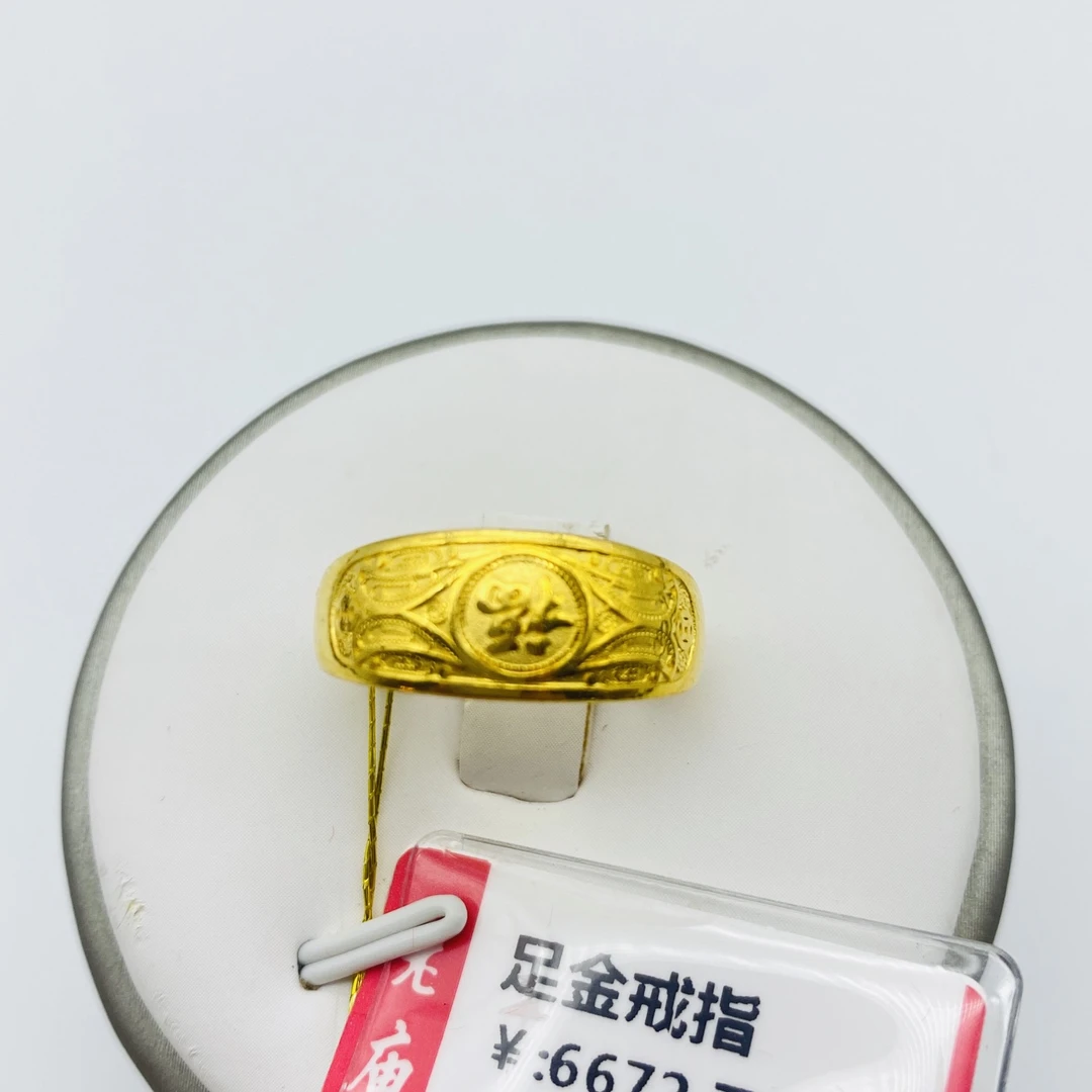 【老庙黄金】足金999 精品戒指6.06克