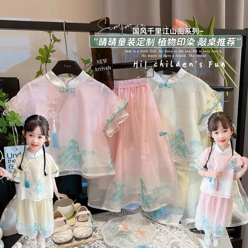 女童中式套装2024新款夏装夏季儿童国风超仙汉服宝宝山水两件套