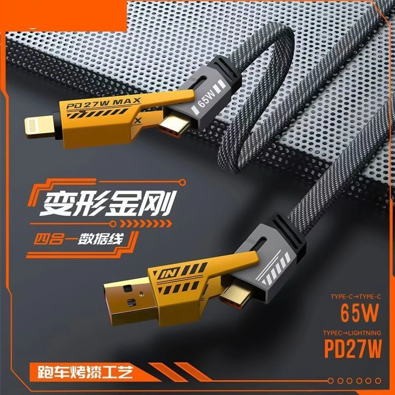 准新品  机甲快充数据线四合一2米适用尼龙编织数据线
