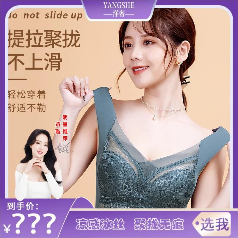 洋奢大牌大胸显小透气聚拢美背舒适显瘦聚拢运动收副乳无钢圈内衣