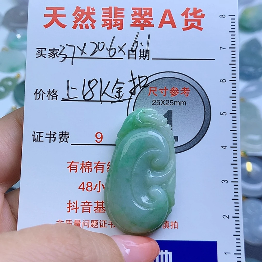 【闪购商品】翡翠颈饰未镶嵌哎**~