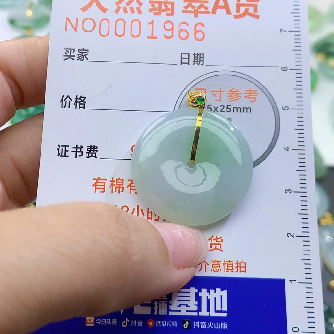 【闪购商品】翡翠颈饰未镶嵌颈饰8