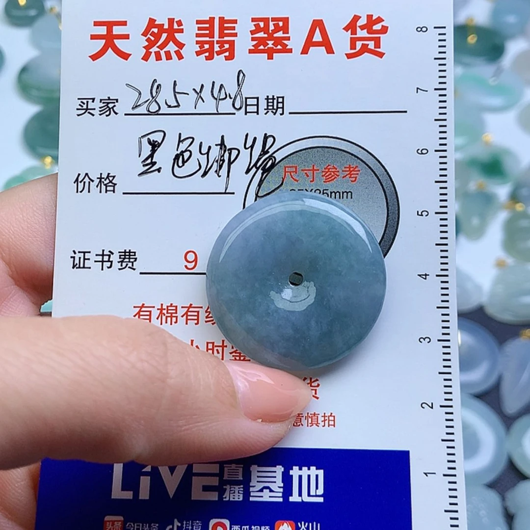 【闪购商品】翡翠颈饰未镶嵌用****4