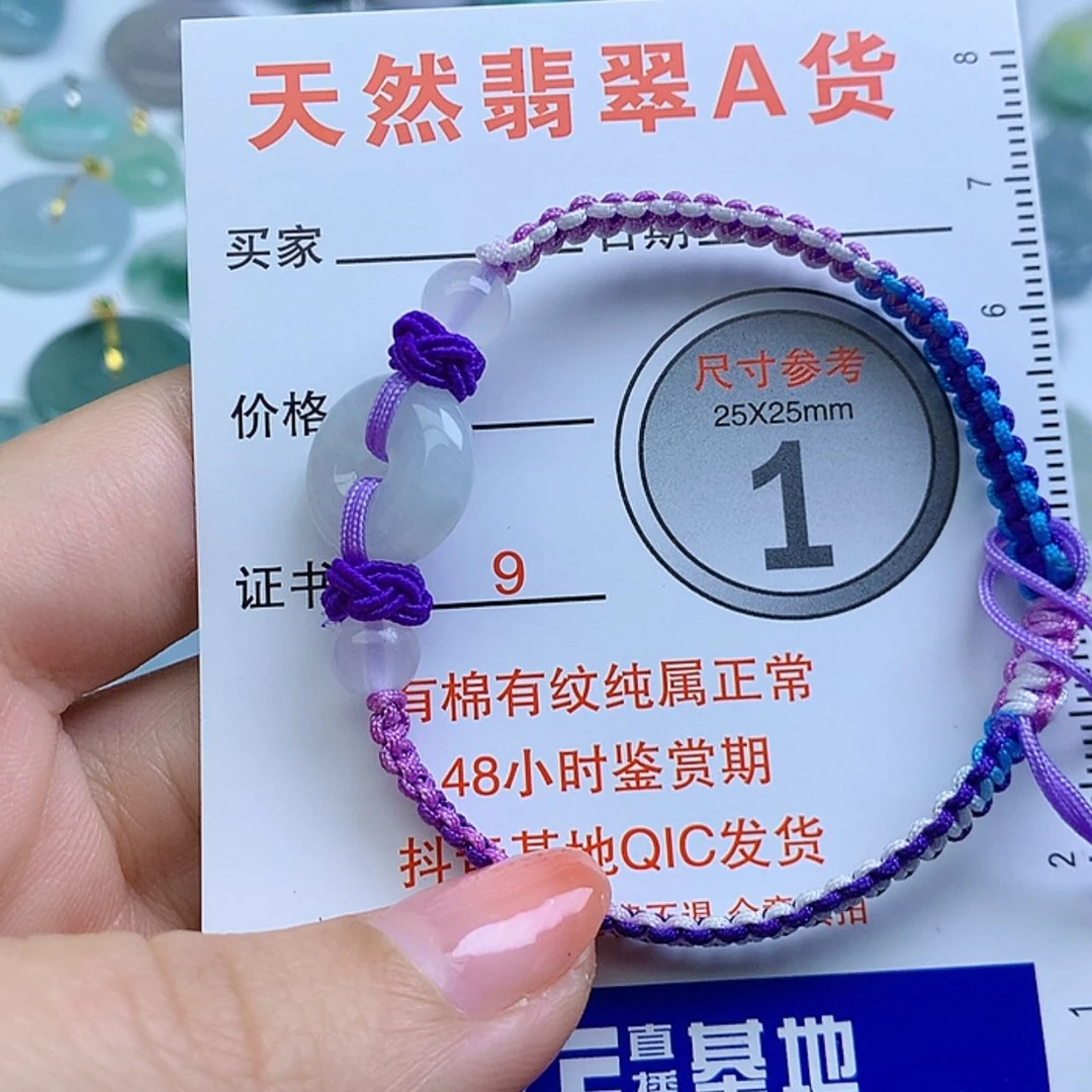 【闪购商品】翡翠颈饰未镶嵌