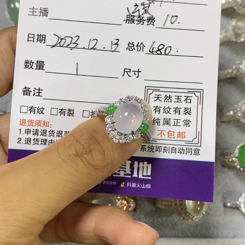 【闪购商品】翡翠戒指未镶嵌
