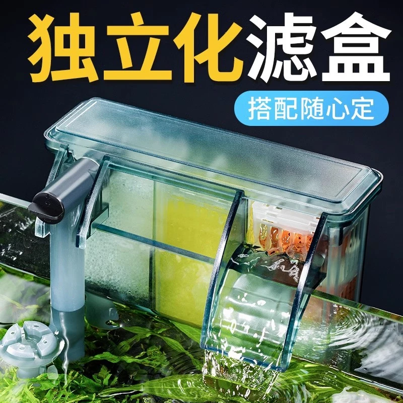 yee鱼缸壁挂过滤系统外置小型三合一静音外挂式除油膜循环过滤器