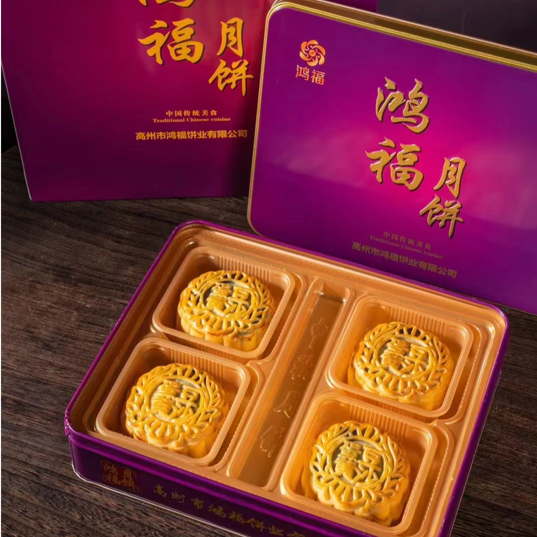 广东茂名高州月饼铁盒礼合装加头五仁月饼蛋黄莲容叉烧金腿拖罗饼