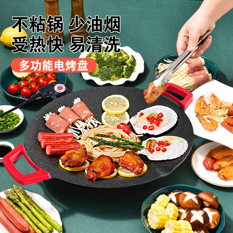 多功能韩式电烤盘麦饭石不粘烤肉煎炸烙饼电烧烤炉无烟烧烤煎牛排