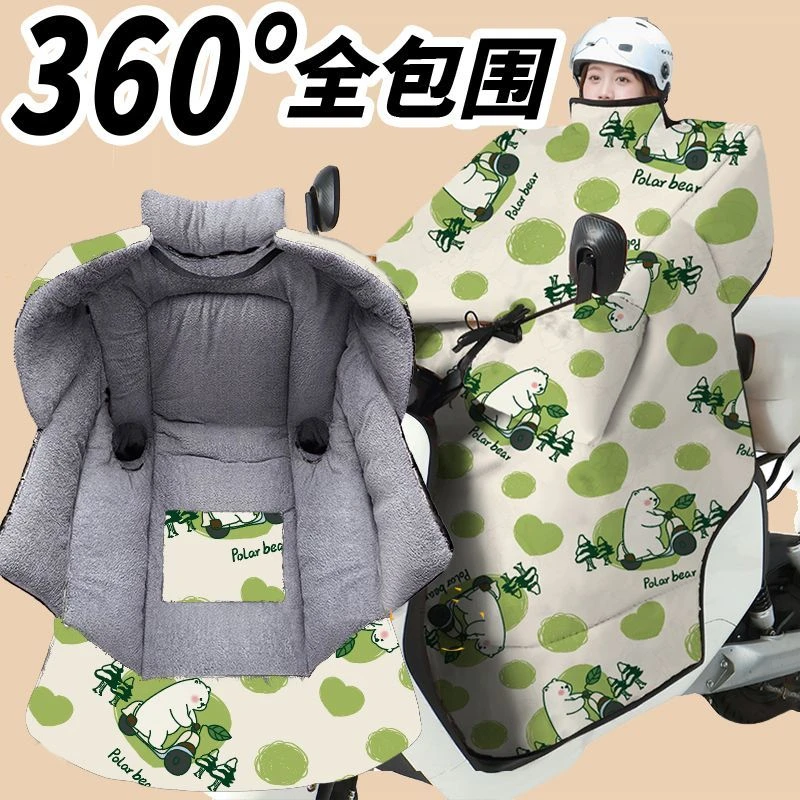 电动车挡风被冬季加绒加厚摩托电瓶车冬款防风罩保暖防寒防水防雨