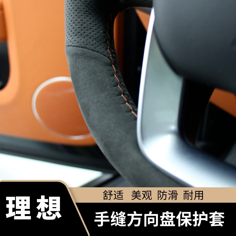 适用于理想L7/L8/L9手缝翻毛皮方向盘保护套防滑吸汗四季通用