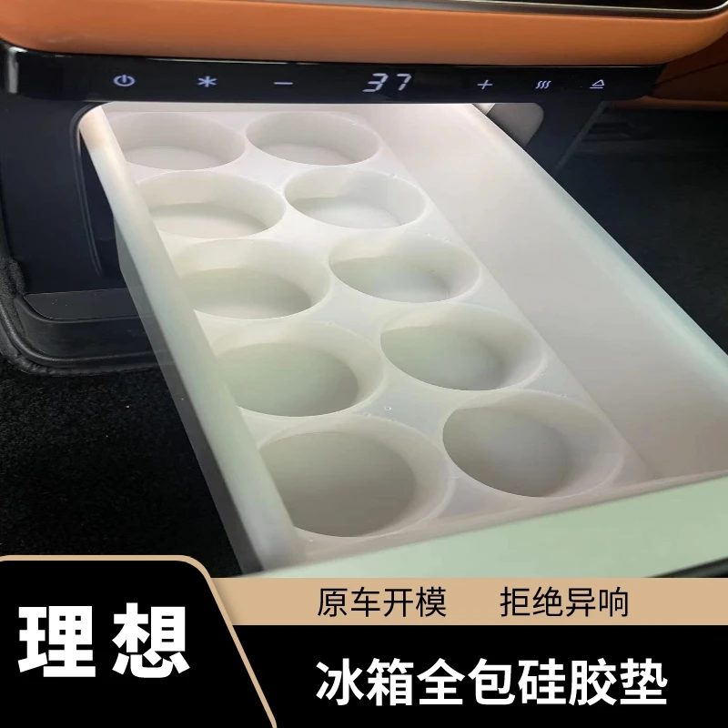 适用理想L9冰箱杯架格L9专用全包硅胶垫升级汽车用品改装内饰配件