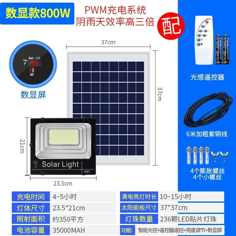 【新疆包邮】防水高性能太阳能板无需交电费太阳能路灯
