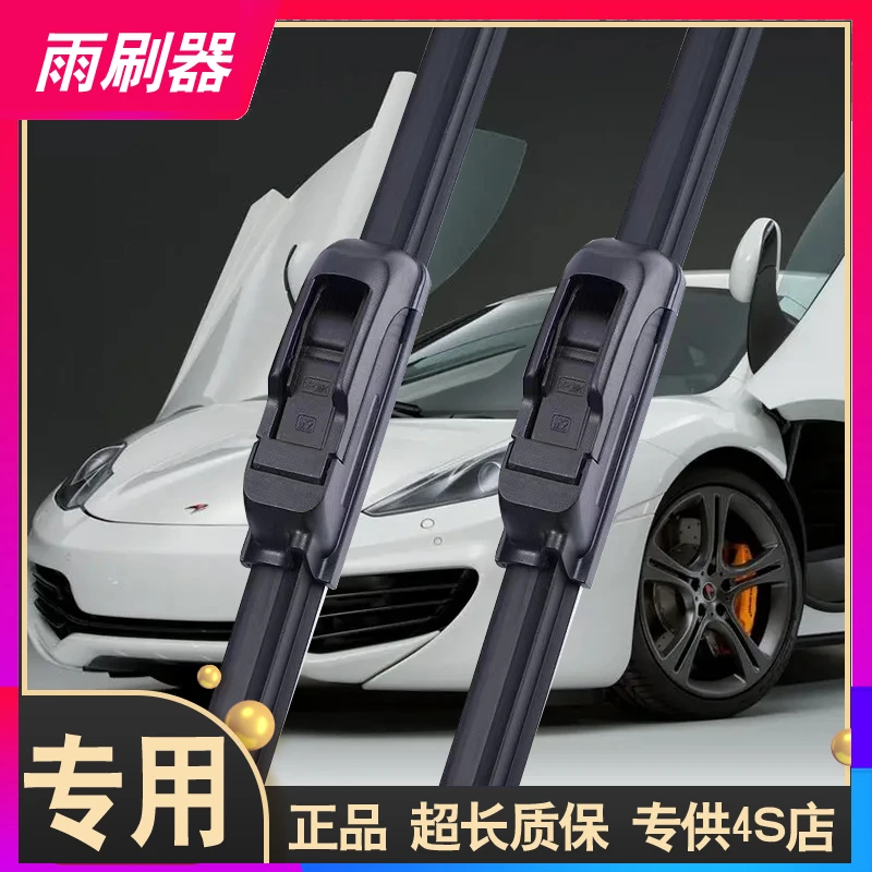 【专车专用】头家雨刷器多功能耐用汽车高清静音无骨前雨刮片胶条