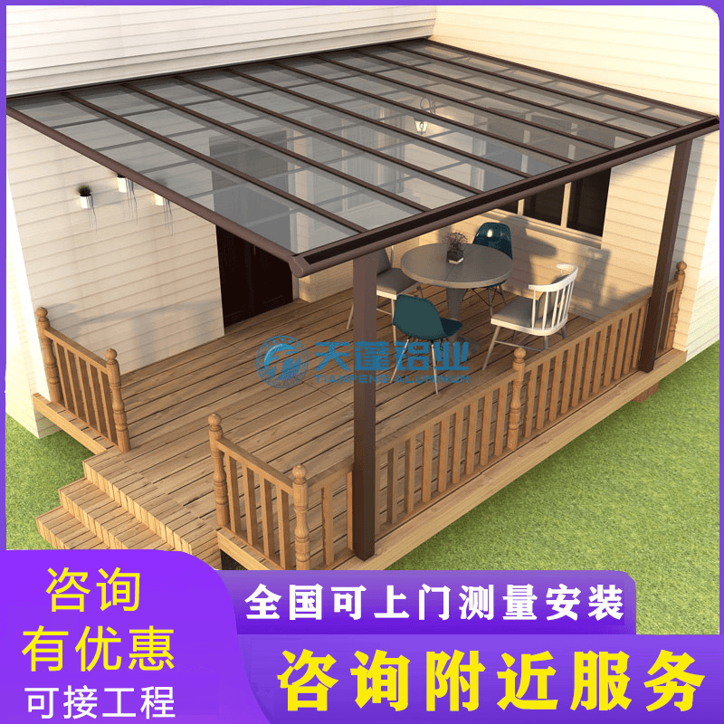 铝合金雨棚户外遮阳蓬别墅花园阳台露台阳光棚楼顶院子大门遮雨棚