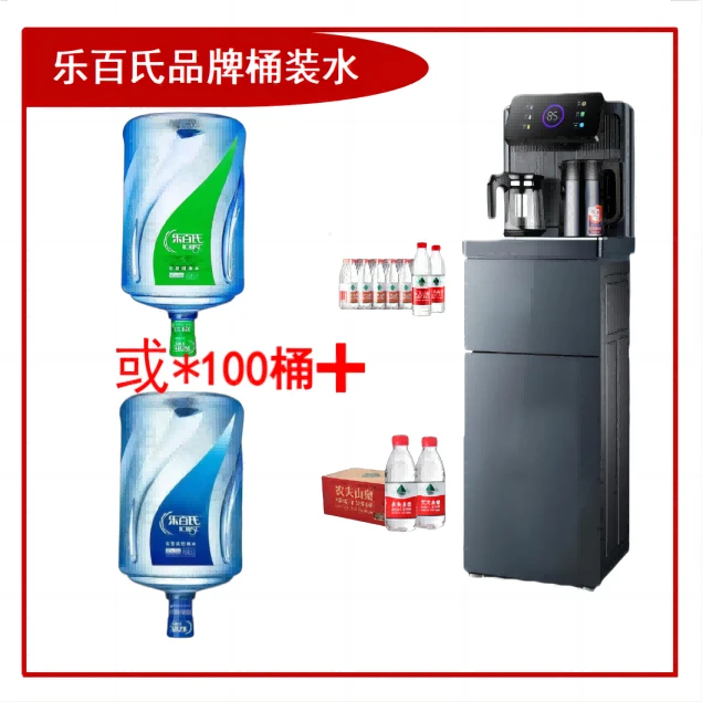 100桶乐百氏+1台品牌高档茶吧机+5件农夫550ML+5件农夫380ML