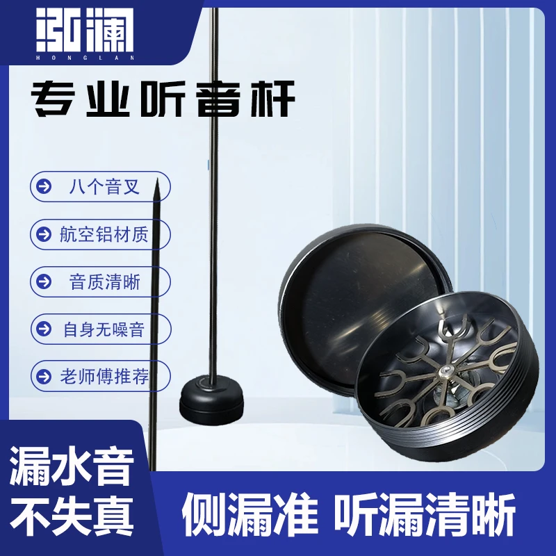 听音杆机械听音杆听漏杆打孔工具重钎