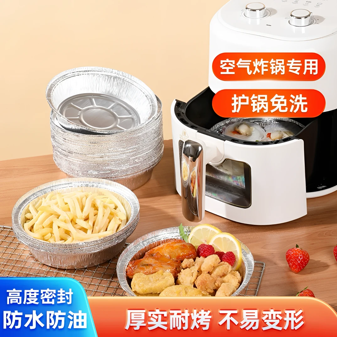 7英寸30个抗菌铝箔圆盘空气炸锅加厚锡纸盘食品级餐盒耐高温防油