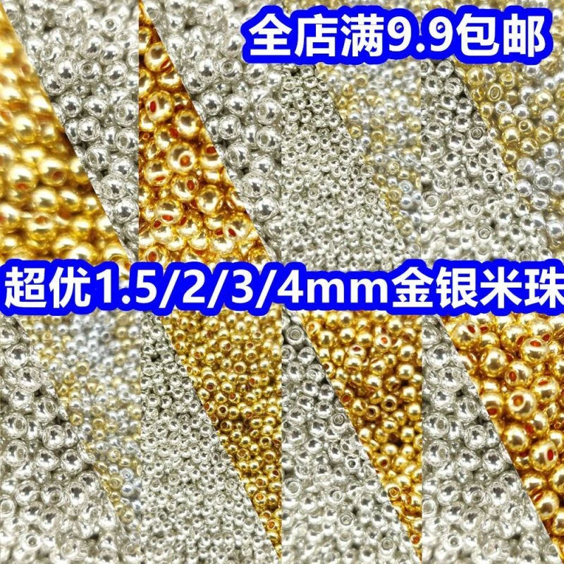 超优1.5/2/ 3/4M电镀黄金银色玻璃米珠DIY流苏发簪辑珠头耳饰配件