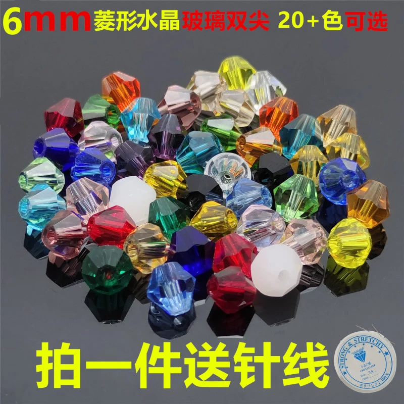 100颗装6mm菱形珠AAA压顶DIY散珠子水晶尖珠两头尖头饰品手链发簪