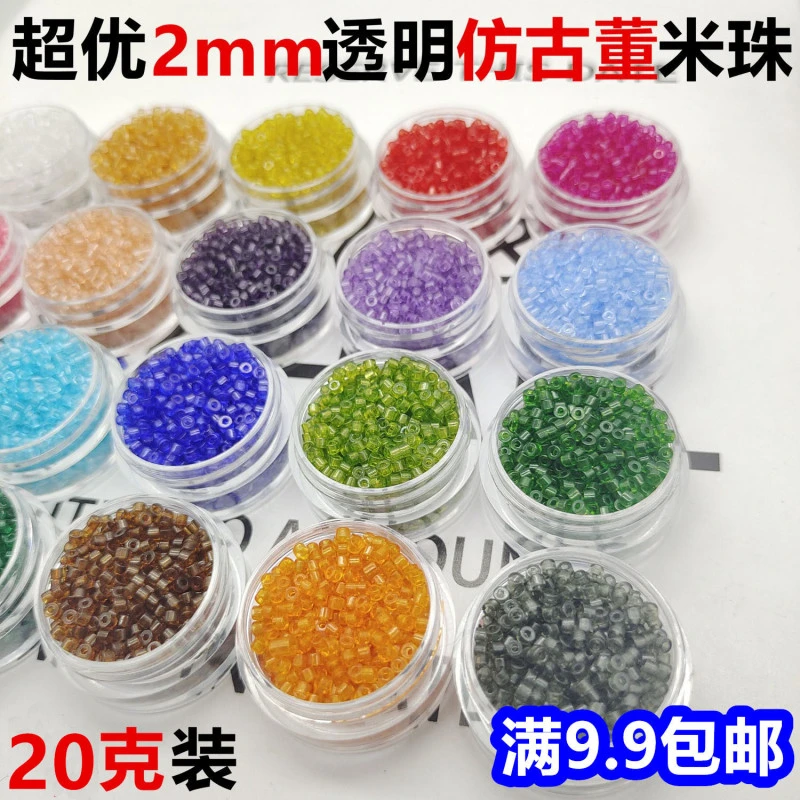 国产超优仿古董米珠2mm透明系列DIY串珠流苏发簪珠花法绣手链配件