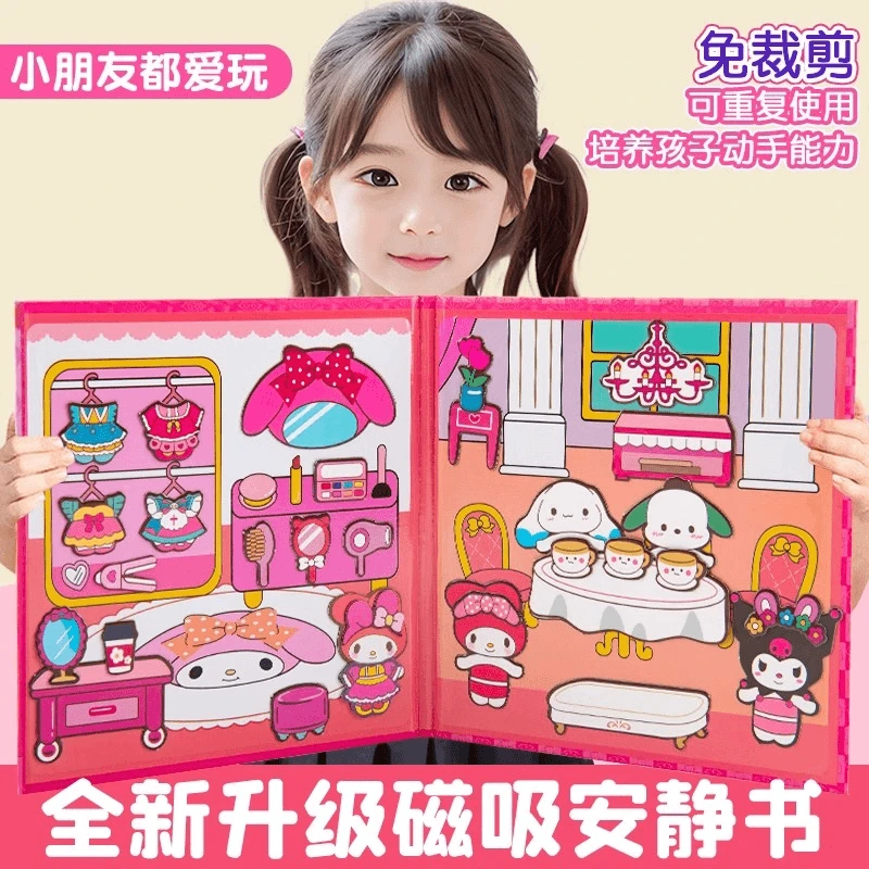 【14*14】磁力安静书磁吸新款库洛米女孩玩具免裁剪6岁手工磁吸 diy