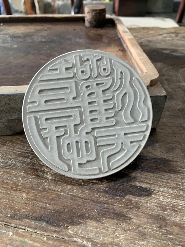 苏州金砖欢天喜地杯垫中式茶道就行收藏壶垫