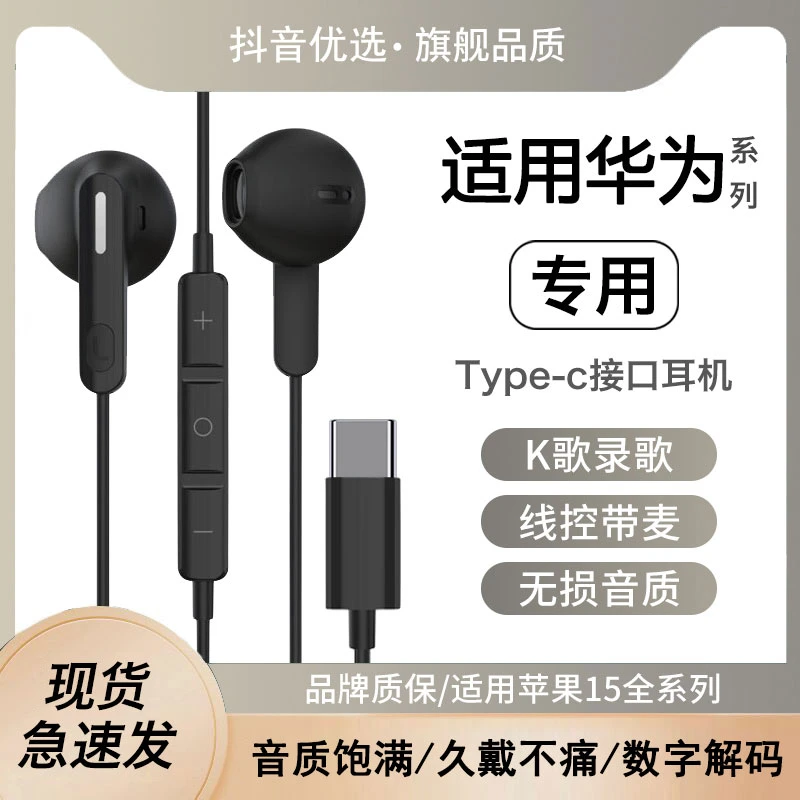 唱歌耳机全民K歌专用主播录歌有线适用华为p60/mate40/nova12系列